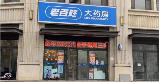 “湖南首富”谢子龙被留置，万店老百姓大药房还扩张吗？